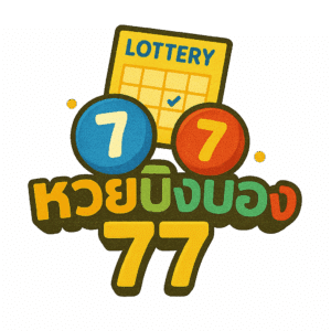 ปิงปอง77.COM