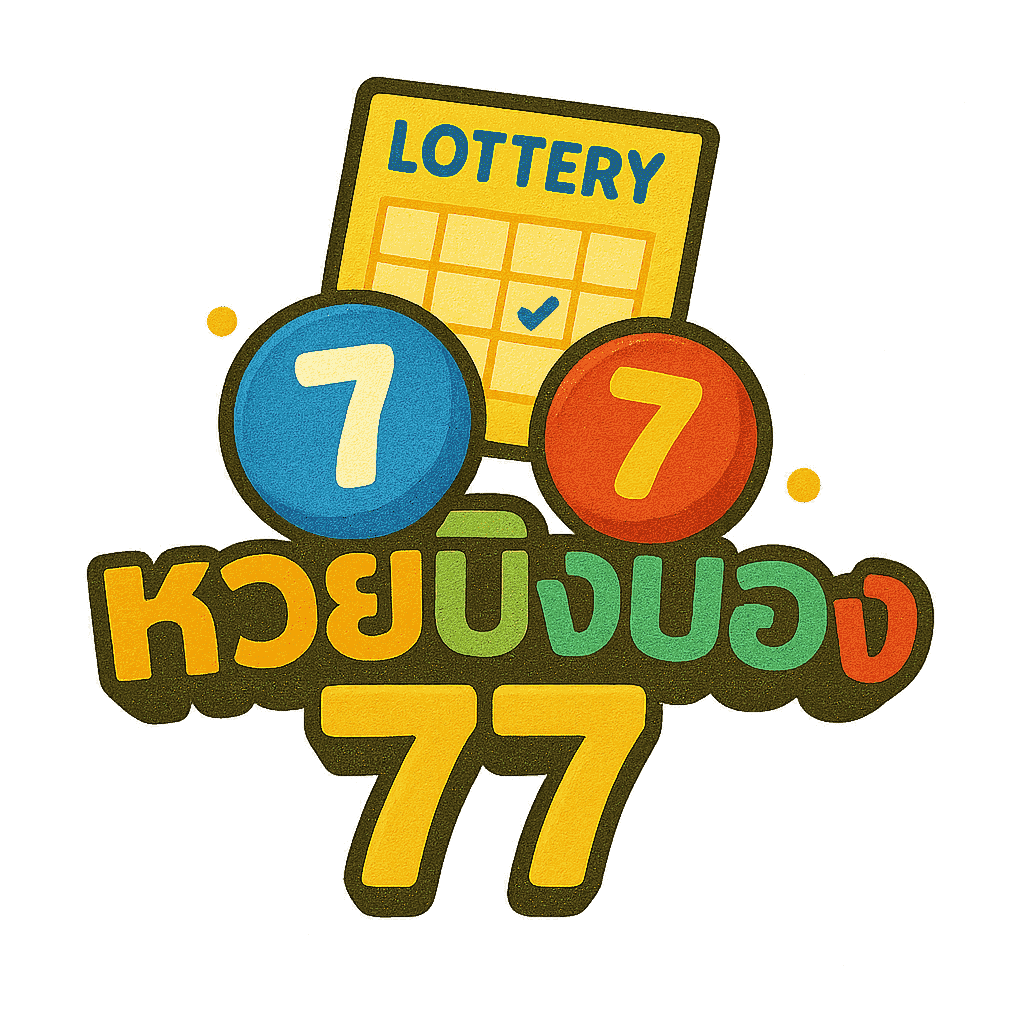 ปิงปอง77.COM